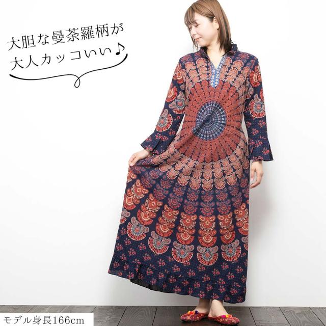 エスニック ワンピース ロング フレア レディース ファッション マキシ丈ワンピース アジアン インド綿 おしゃれ きれいめ かわいい の通販はau Pay マーケット アジア雑貨ガネーシャ
