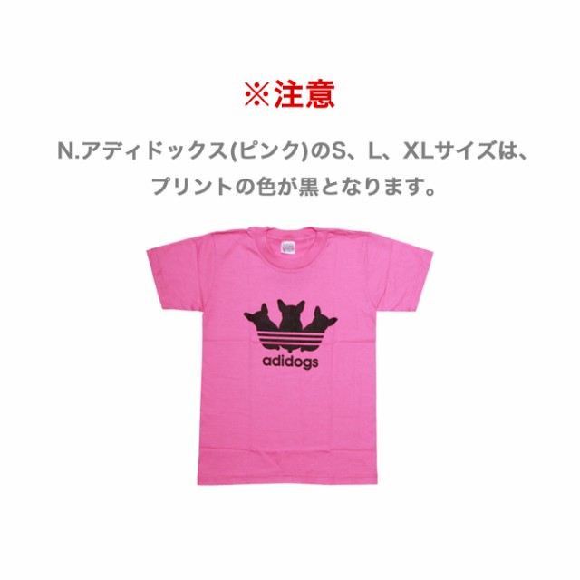 おもしろtシャツ パロディtシャツ アジデス アディオス アジドックス おもしろ パロディ アジです あじです ジョークtシャツの通販はau Pay マーケット アジア雑貨ガネーシャ