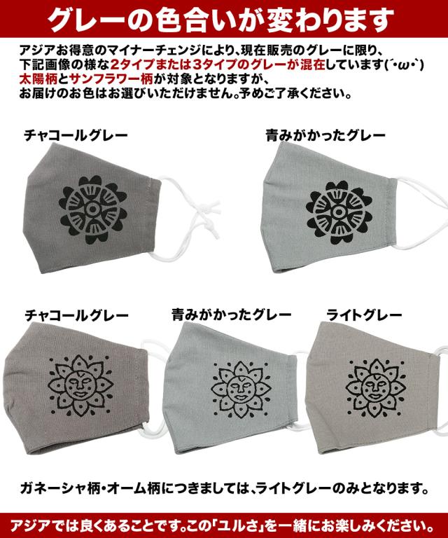 エスニック マスク 布 洗える かわいい 布マスク アジアン おしゃれ かわいい ワンポイント シンプル ガネーシャ 送料無料の通販はau Pay マーケット アジア雑貨ガネーシャ