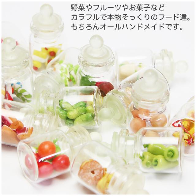 ミニチュア雑貨 小瓶 フード 5個 1セット インテリア 小物 クレイ 粘土 食玩 ドールハウスの通販はau Pay マーケット アジア雑貨ガネーシャ