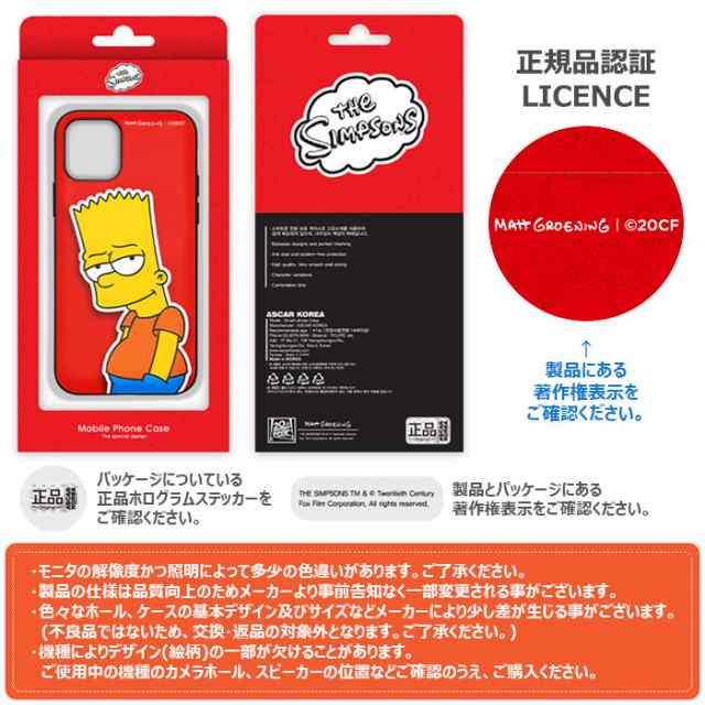 受注生産] 送料無料(速達メール便) The Simpsons Modern Door バンパー ケース iPhone SE3 13 Pro Max  mini 12 SE2 11 XS XR X Plusの通販はau PAY マーケット スマホランド au PAY  マーケット－通販サイト
