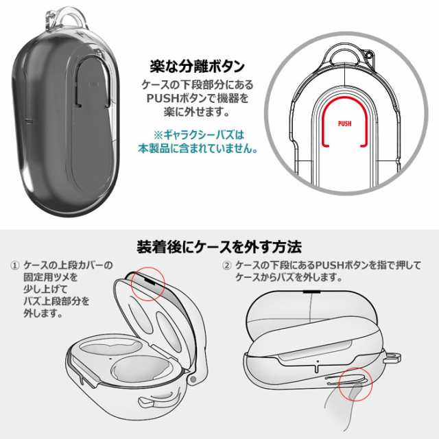 送料無料(定形外郵便) Disney Galaxy Buds Cutie Clear Case ギャラクシー バッズ バズ プラス 収納 ケース  カバーの通販はau PAY マーケット - スマホランド | au PAY マーケット－通販サイト