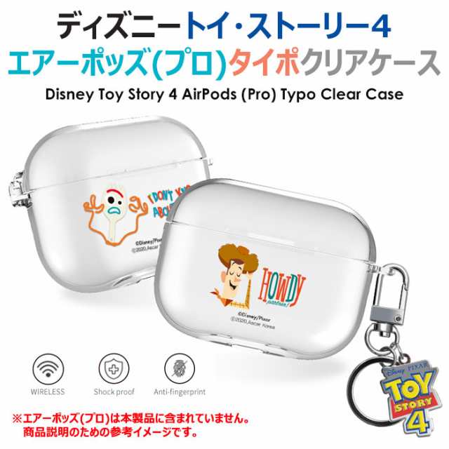 ☆送料無料(速達メール便) Disney Toy Story 4 AirPods (Pro) Typo Clear Case エアーポッズ プロ 収納  ケース カバーの通販はau PAY マーケット - スマホランド | au PAY マーケット－通販サイト
