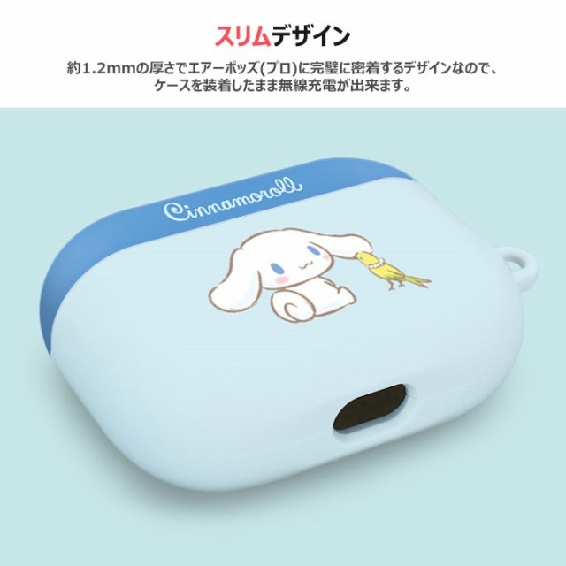 予約☆送料無料(速達メール便) Sanrio Characters AirPods Pro Hard Case エアーポッズプロ 収納 ケース カバーの通販はau  PAY マーケット - スマホランド