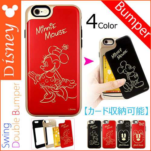 送料無料 速達メール便 Disney Swing Double Bumper ケース Iphone 6s Plus 6plusの通販はau Pay マーケット スマホランド