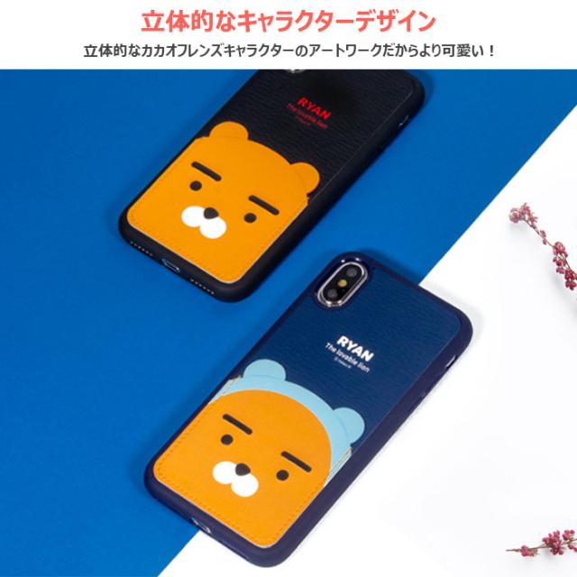 送料無料 速達メール便 Kakao Friends Card Pocket Bumper ケース Iphone X Xs Xr Se第2世代 8 7の通販はau Pay マーケット スマホランド