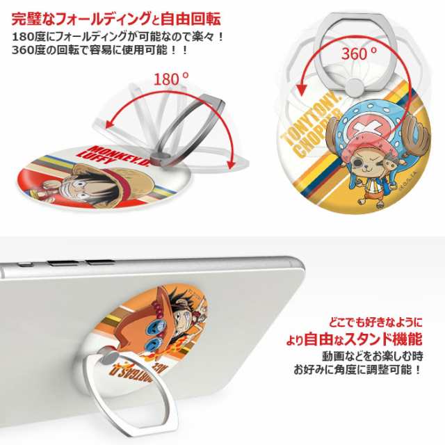 送料無料 速達メール便 One Piece Big Smart Ring ワンピース ホールドリング スマホリングの通販はau Pay マーケット スマホランド