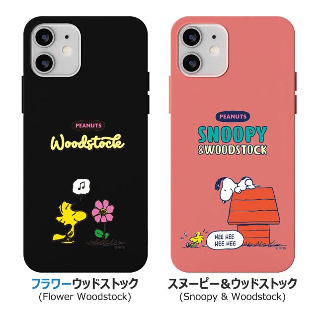 受注生産] 送料無料(速達メール便) Snoopy Picnic Soft Jelly ケース