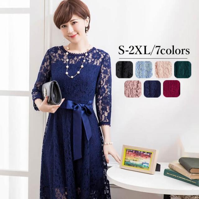 結婚式 ワンピース 体型カバー フィッシュテール リボン 総レース レディース 袖 緑 グリーン ベージュ ピンク 青 ブルー ネイビー 大きの通販はau Pay マーケット 東京雑貨