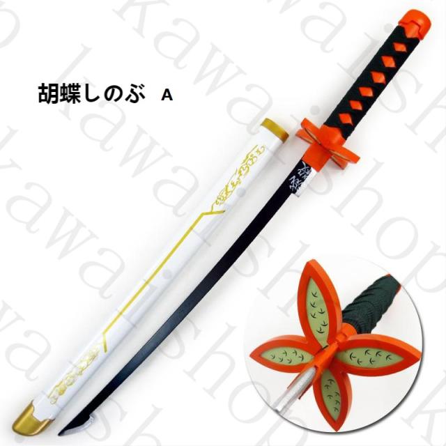 鬼滅の刃 グッズ 刀 子供用 日輪刀 剣 75cm 子供 ベルト コスプレ 木製刀 模造刀 刀鞘 かたな コスプレ道具 変装用 演出 演劇 炭治郎 善の通販はau Pay マーケット かわい商店