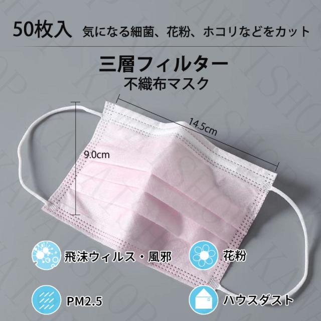 50 オフ 売り尽くしセールx短納期 在庫あり マスク 50枚 マスク 小さめ レディース 女性用 子供用 ピンク マスク マスク 立体の通販はau Pay マーケット かわい商店 50 オフ 売り尽くしセールx短納期 在庫あり マスク 50枚 マスク 小さめ レディース 女性用 子供用 ピンク マスク マスク 立体の通販はau Pay マーケット かわい商店