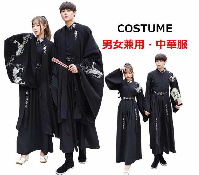 二枚送料無料オリジナル漢服唐装 男女兼用中華服 羽織 スカート二点セット 三点セットも対応可 振袖中華コスプレ衣装の通販はau Pay マーケット Grandir