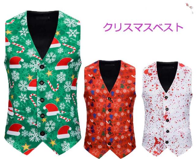 メンズクリスマス衣装 ベスト コスプレ 衣装 ジレベスト メンズダンス衣装 チョッキ クリスマス舞台衣装 演出服 コスチューム S Xxl二枚の通販はau Pay マーケット Grandir