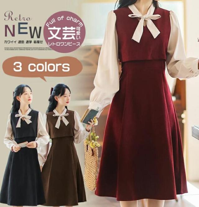 レトロワンピース 女子ワンピ レディース ワンピース ロング丈日系女子中高生 長袖 通勤 通学着痩せ 秋 冬 長袖 女子高校生 二枚送料無料の通販はau Pay マーケット Grandir