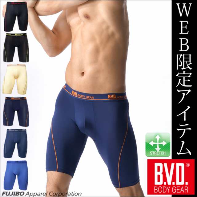 ロングボクサー S M L Ll Bvd Body Gear メール便送料無料 パンツ