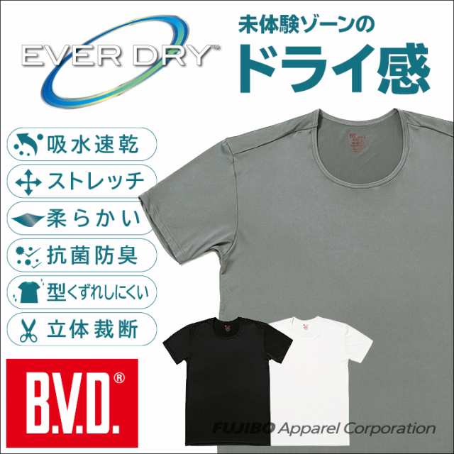 シャツ B V D エバードライ 吸汗速乾 クルーネックtシャツ M L Ll 丸首 シャツ 下着 メンズ Ed003の通販はau Pay マーケット フジボウショップ