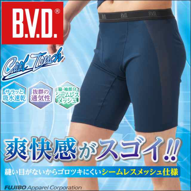 ロングボクサーパンツ M L Ll Bvd シームレスサイドメッシュ