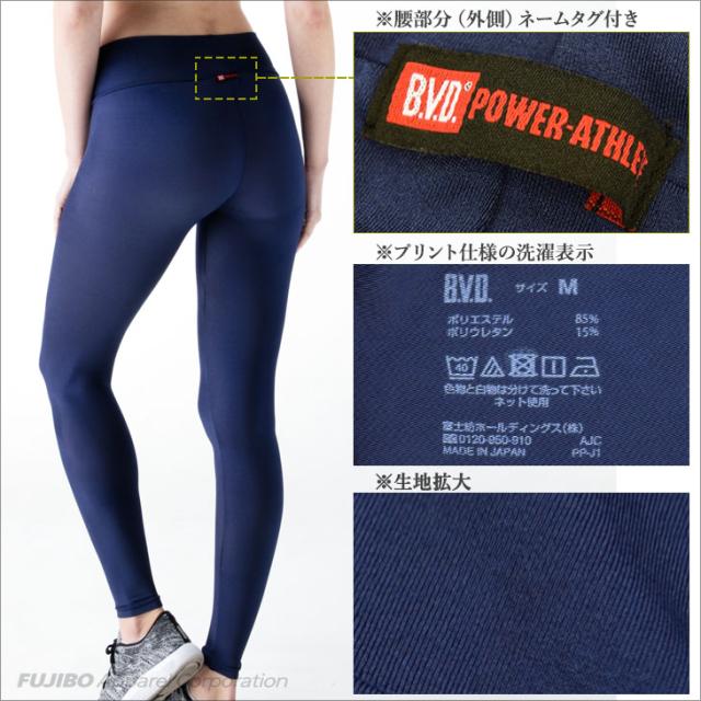 ロングスパッツ M L Ll Bvd レディース パワーアスリート ヨガ ランニング スポーツ レギンス Web限定 Plab60の通販はau Pay マーケット フジボウショップ