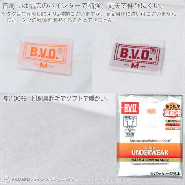 100%品質保証! BVD あったか 裏起毛 インナー 綿100％ 防寒 丸首半袖Tシャツ メンズ 暖か フライス編み 保温 男性 下着 綿 ワーク  ビジネス スノボ ボード 秋冬 gf953 コットン