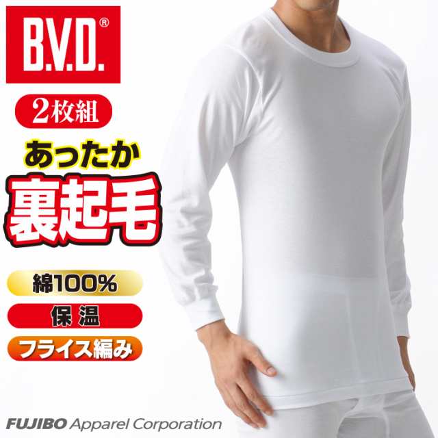 海外輸入】 BVD V首半袖 裏起毛 Tシャツ 2枚組 メンズ 綿100％ スムース 2P インナー 肌着 紳士 ホワイト 