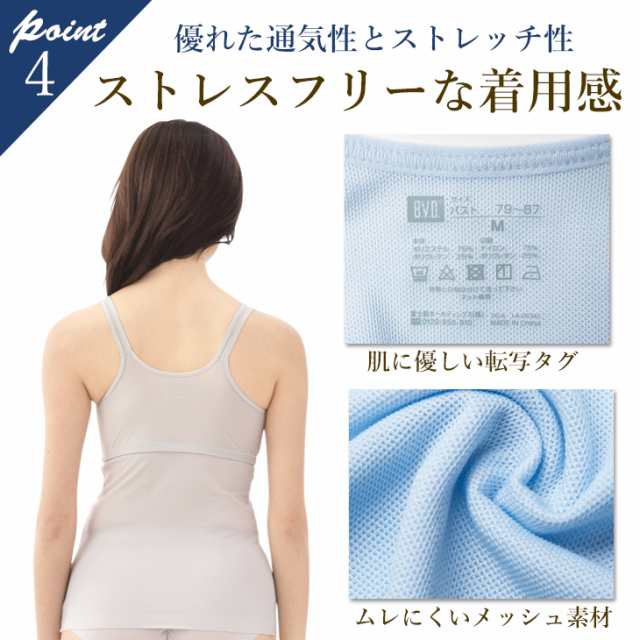毎日が発見オリジナル 新カップ付きメッシュキャミソール