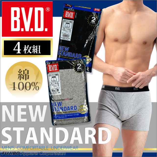 ボクサーパンツ 4枚組 メール便送料無料 B.V.D.NEW STANDARD ボクサー