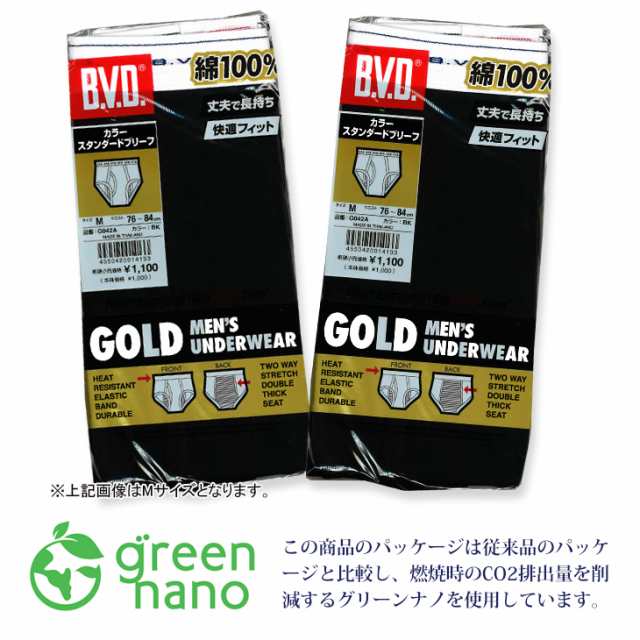 GOLD 天ゴムスタンダード カラーブリーフ 2枚セット M,L【20%OFF】 BVD 綿100% メンズ インナー 下着 コットン G042-2Pの通販はau PAY マーケット フジボウショップ au PAY マーケット-通販サイト
