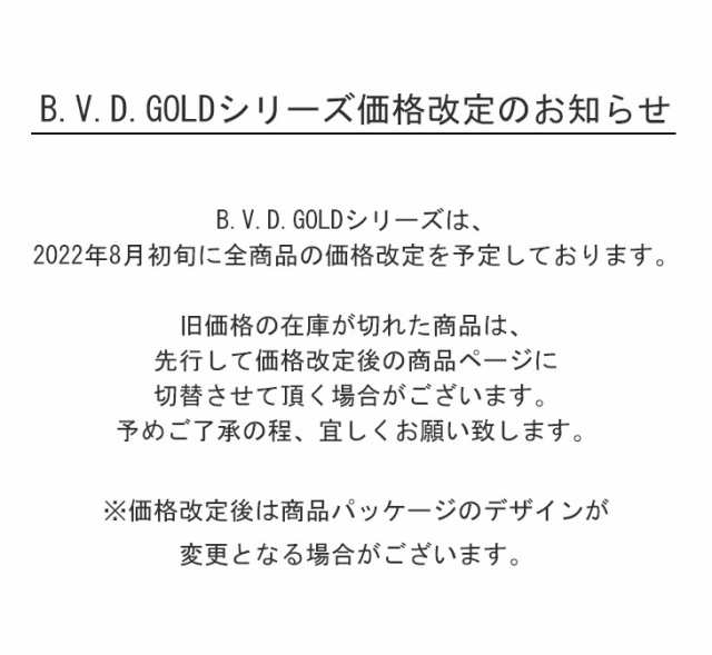 BVD　GOLD  V首   半袖シャツ 綿100%