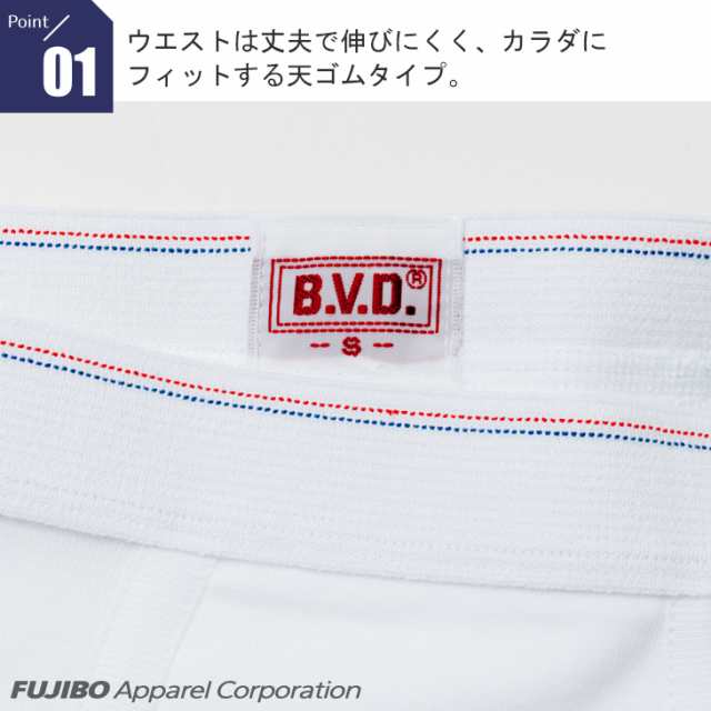 B.V.D. GOLD 天ゴムスタンダードブリーフ (S/M/L) 2枚セット【20%OFF】 BVD 綿100% メンズ　下着　アンダーウェア白  G012-2P｜au PAY マーケット