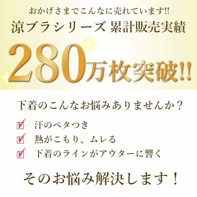 累計240万枚突破！涼パン ショーツ 軽い ムレにくい 吸水速乾 （3L/4L