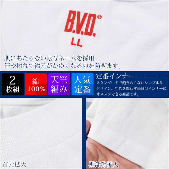 シャツ メール便送料無料 2枚組 クルーネック半袖Ｔシャツ BVD NEW STANDARD メンズインナー 綿100% EY713の通販はau  PAY マーケット - フジボウショップ | au PAY マーケット－通販サイト
