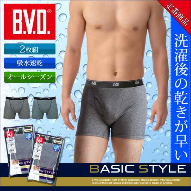 期間限定20%OFF】B.V.D. ボクサーパンツ 2枚組 メール便送料無料 M/L