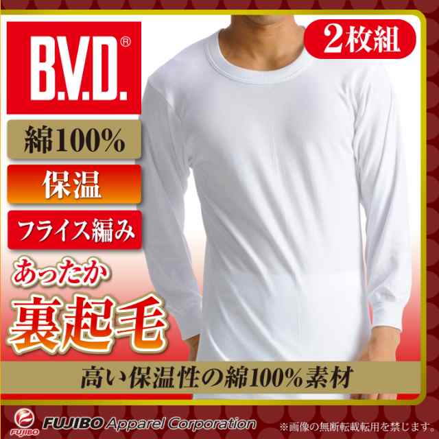 期間限定20％OFFセール】B.V.D. 丸首長袖Tシャツ 2枚組 あったか裏起毛