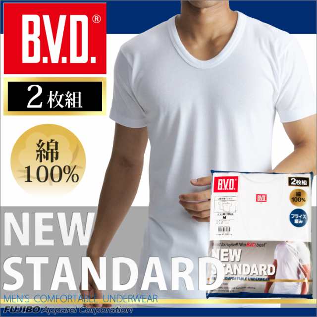 シャツ メール便送料無料 U首半袖シャツ 2枚組 Bvd New Standard メンズインナー 綿100 インナー シャツ Ey704の通販はau Pay マーケット フジボウショップ シャツ メール便送料無料 U首半袖シャツ 2枚組 Bvd New Standard メンズインナー 綿100 インナー シャツ Ey704の通販はau Pay マーケット フジボウショップ