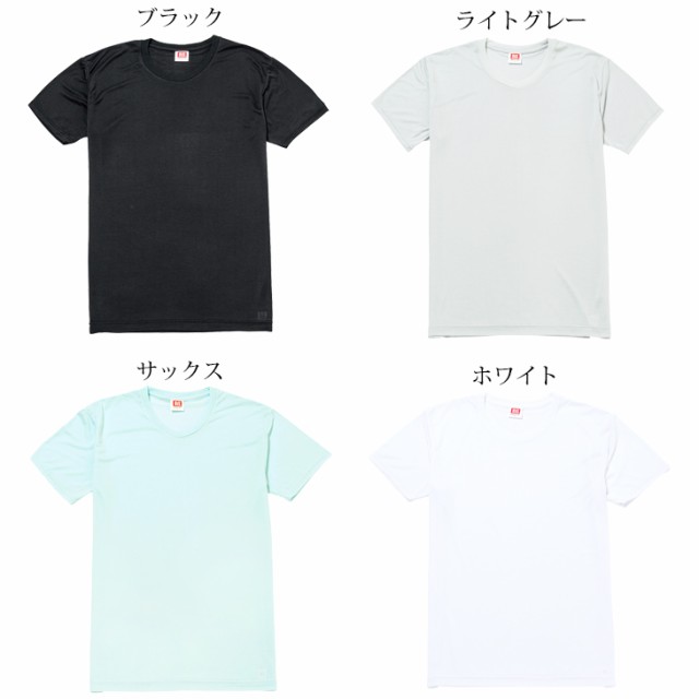 20%OFF】接触冷感 クルーネックTシャツ クールビズ B.V.D. (M/L/LL) インナー 涼感 メンズ ムレ 吸汗速乾 抗菌防臭 部屋干し  GR423の通販はau PAY マーケット - フジボウショップ