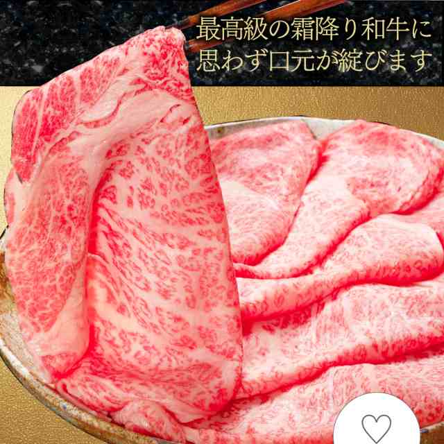 牛肉 肉 すき焼き A5等級 黒毛和牛 霜降り肩ローススライス クラシタ ハネシタ シート巻き 500g しゃぶしゃぶの通販はau PAY マーケット  - 季月・キサラギ | au PAY マーケット－通販サイト