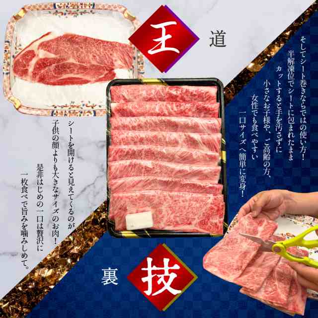 牛肉 肉 すき焼き A5等級 黒毛和牛 霜降り肩ローススライス クラシタ ハネシタ シート巻き 500g しゃぶしゃぶの通販はau PAY マーケット  - 季月・キサラギ | au PAY マーケット－通販サイト