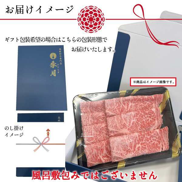 牛肉 肉 すき焼き A5等級 黒毛和牛 霜降り肩ローススライス クラシタ ハネシタ シート巻き 500g しゃぶしゃぶの通販はau PAY マーケット  季月・キサラギ au PAY マーケット－通販サイト