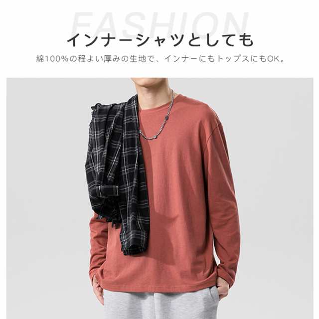 2023冬新作 メンズ Tシャツ 無地 長袖 綿100% 男の子 コットン クルー