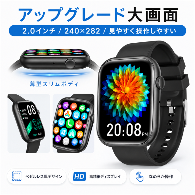 スマートウォッチ ｜日本製センサー・技適認証済み・24h健康管理（血糖