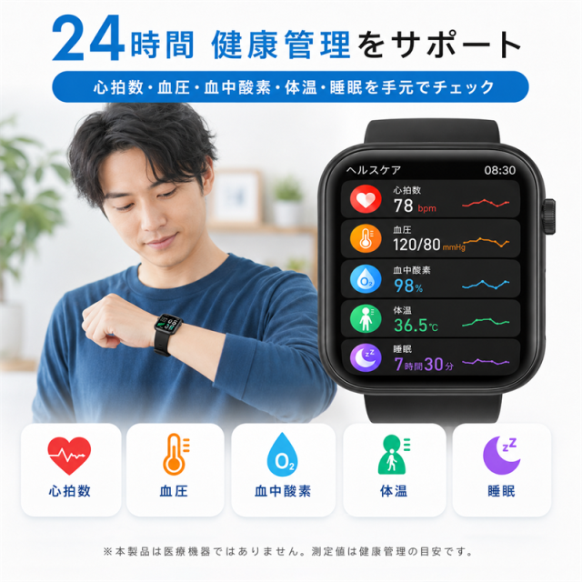 スマートウォッチ ｜日本製センサー・技適認証済み・24h健康管理（血糖