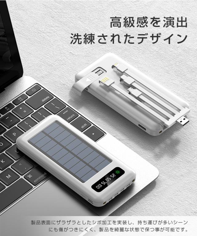 太陽光 充電 大容量 ソーラー モバイル バッテリー 防災 USB スマホ 楽天市場】ソーラー ソーラーチャージャー モバイルバッテリー