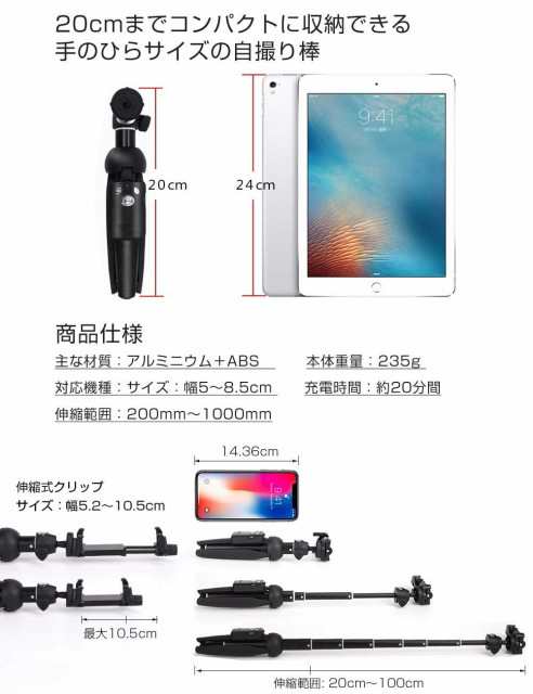 三太郎の日 セルカ棒 Bluetooth 自撮り棒 三脚付き 無線 シャッターボタン付き 角度自由調節 Iphone Android 対応 黒 母の日の通販はau Pay マーケット グランドスラム