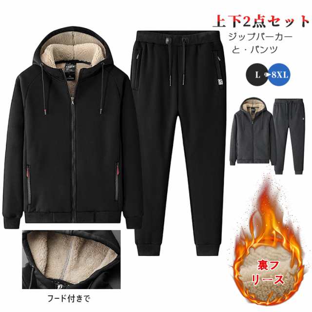 ジップパーカー パンツ トップス 上下2点セット 暖か裏フリース 2colors 軽量フリースメンズ 長袖 防寒 ジャケット 厚手 体型カバー 無地 普段着 お出かけ着 日常 カジュアル ストリート 20代 30代 40代 50代  父の日 男女兼用 ファッションの通販は