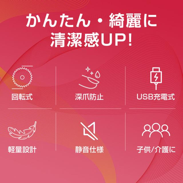 電動爪切り 自動爪切り Usb充電式 爪やすり 爪ケア 爪 コンパクト 安心安全 ネイルケア 爪切り機 爪切り器 角質ケアの通販はau Pay マーケット グランドスラム Au Pay マーケット店