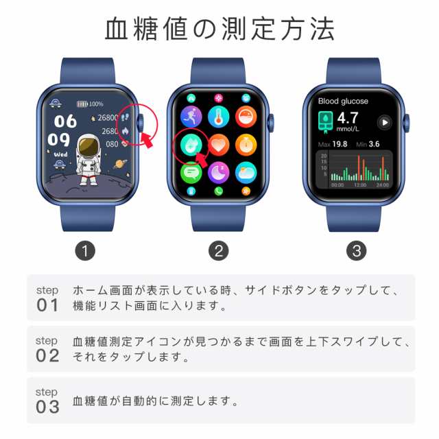 三太郎の日」スマートウォッチ 日本製センサー 血糖値測定 血圧 通話機能付き 技適認証済み ゲーム 男女通用 体温計測 2.0インチ大画面 心拍数  LINE着信通知 VER5.2 IP67防水 健康管理 血中酸素濃度 睡眠モニター 運動記録 レディース メンズの通販はau PAY マーケット ...