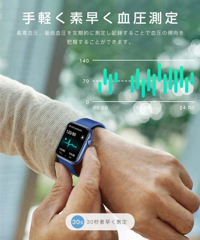 スマートウォッチ 日本製センサー 血糖値測定 血圧 通話機能付き 新