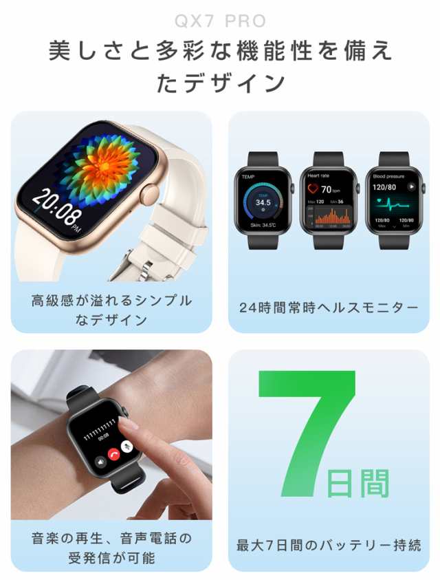 三太郎の日」スマートウォッチ 日本製センサー 血糖値測定 血圧 通話機能付き 技適認証済み ゲーム 男女通用 体温計測 2.0インチ大画面 心拍数  LINE着信通知 VER5.2 IP67防水 健康管理 血中酸素濃度 睡眠モニター 運動記録 レディース メンズの通販はau PAY マーケット ...