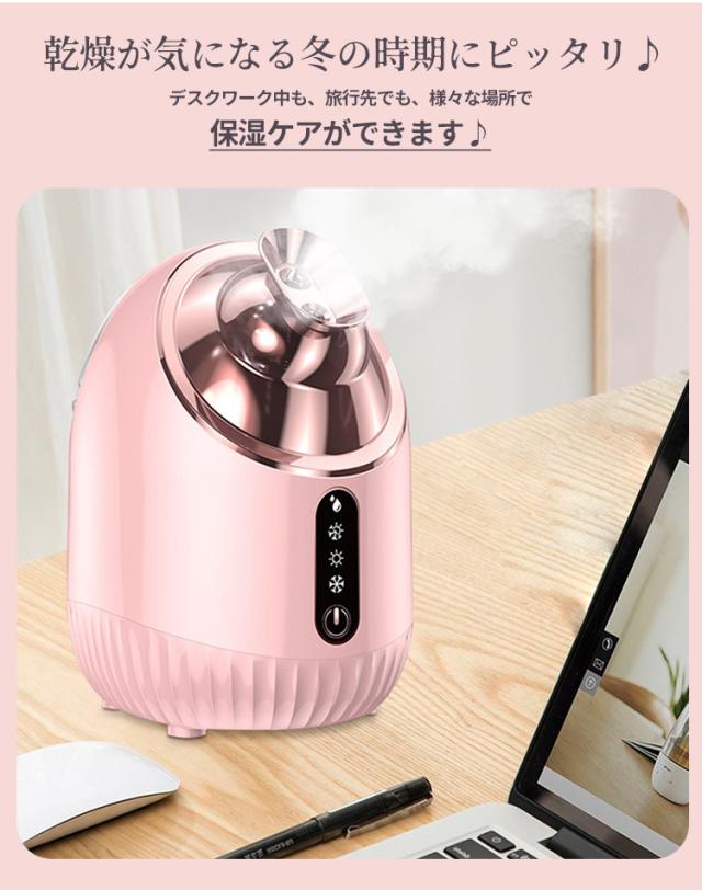 フェイススチーマー 毛穴 保湿 フェイス スチーマー ナノミスト 冷 熱