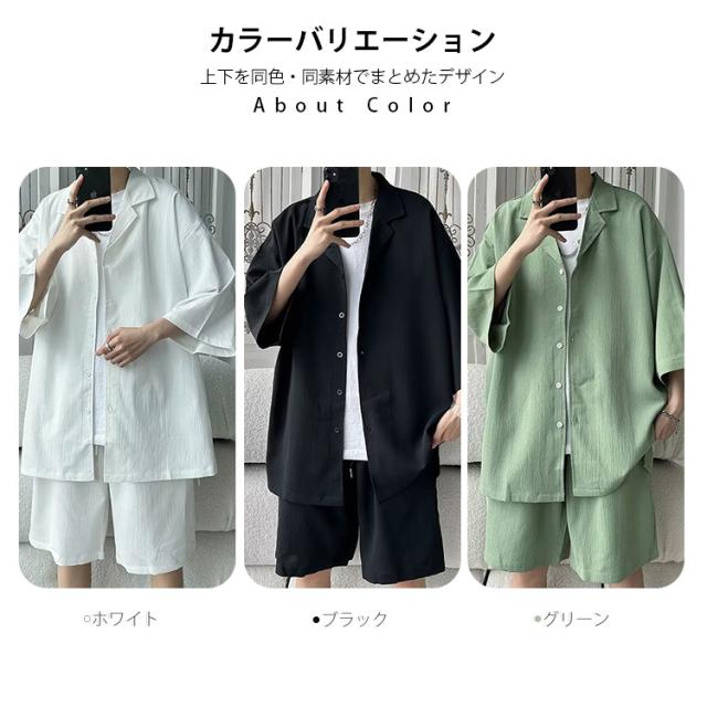 シャツ+ ハーフパンツ メンズ 五分袖 2点セット セットアップ カジュアルシャツ３COLORS 上下セット 開襟シャツ 無地 レイヤード Tシャツ ハーフパンツ 夏 ショートパンツ 半袖Tシャツ スウェット ジャージ 運動着 部屋着 スポーツウェア 速乾 涼感 通気性 パンツ おしゃれ スウェット・ジャージ